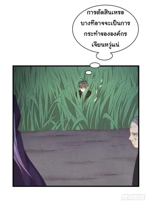 Immortal Swordsman in the Reverse World ตอนที่ 47 — page 30 of 35