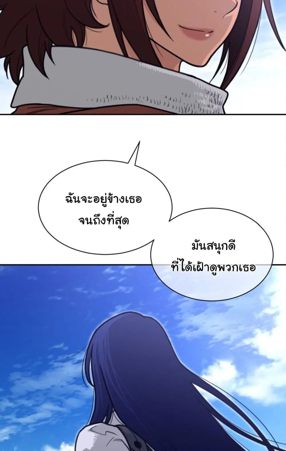 Perfect Half ตอนที่ 185 — page 22 of 51