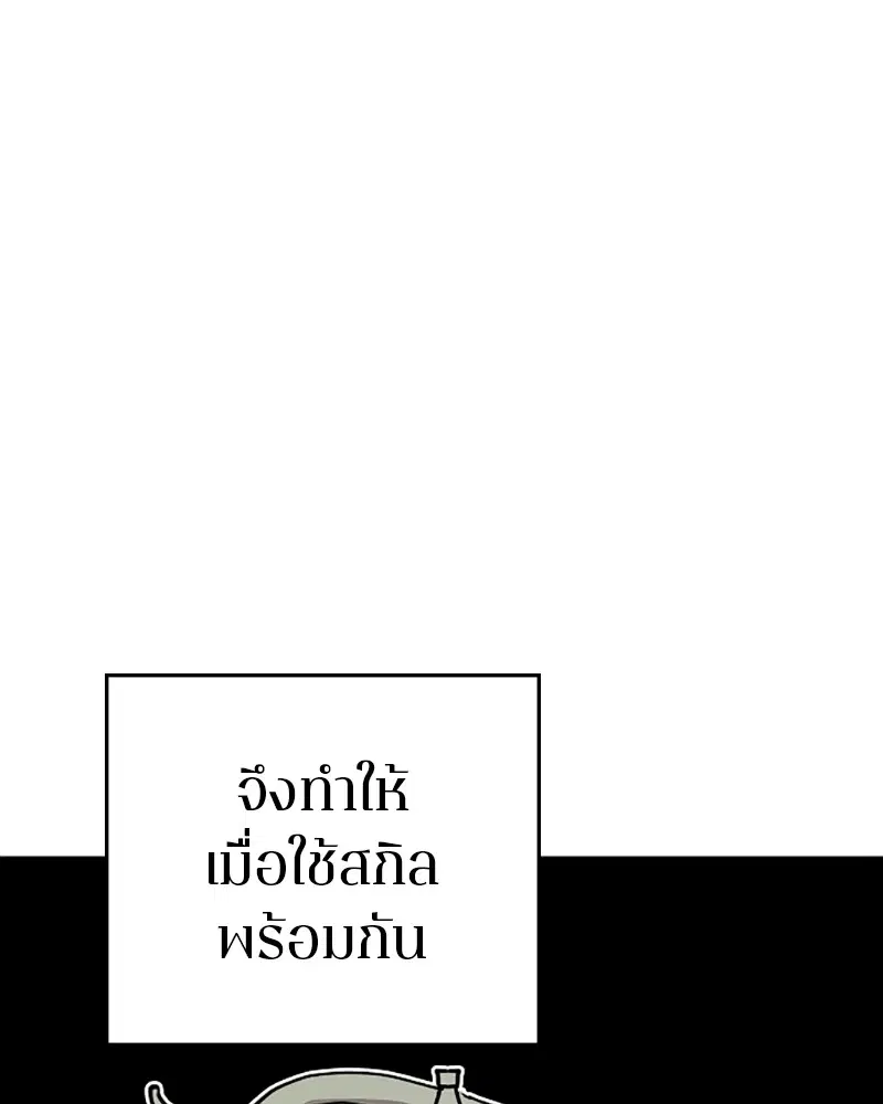 The Player ตอนที่ 135 — page 117 of 186