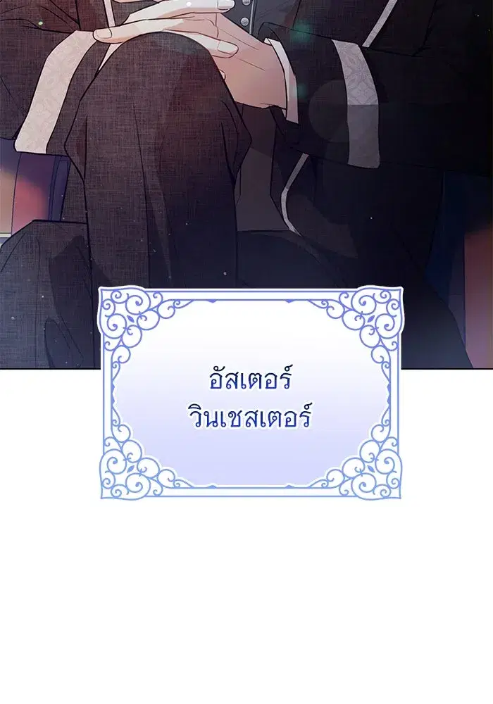 To My Husband’s Mistress ตอนที่ 1 — page 26 of 131