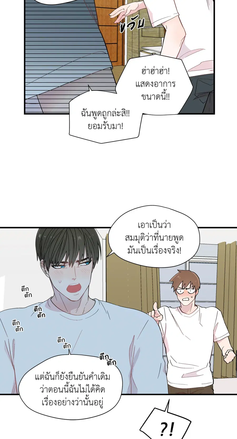 A Man of Virtue ตอนที่ 10 — page 26 of 64
