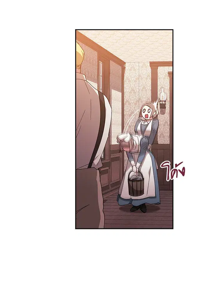 The Broken Ring – This Marriage Will Fail Anyway ตอนที่ 22 — page 99 of 114