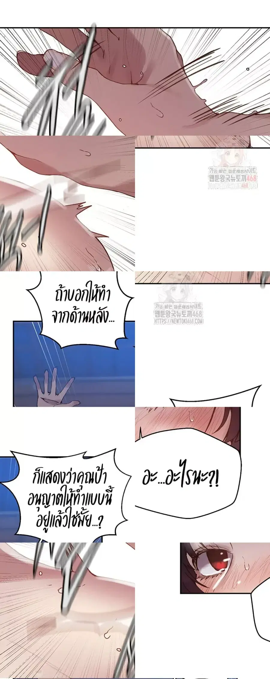 Secret Class ตอนที่ 261 — page 29 of 40