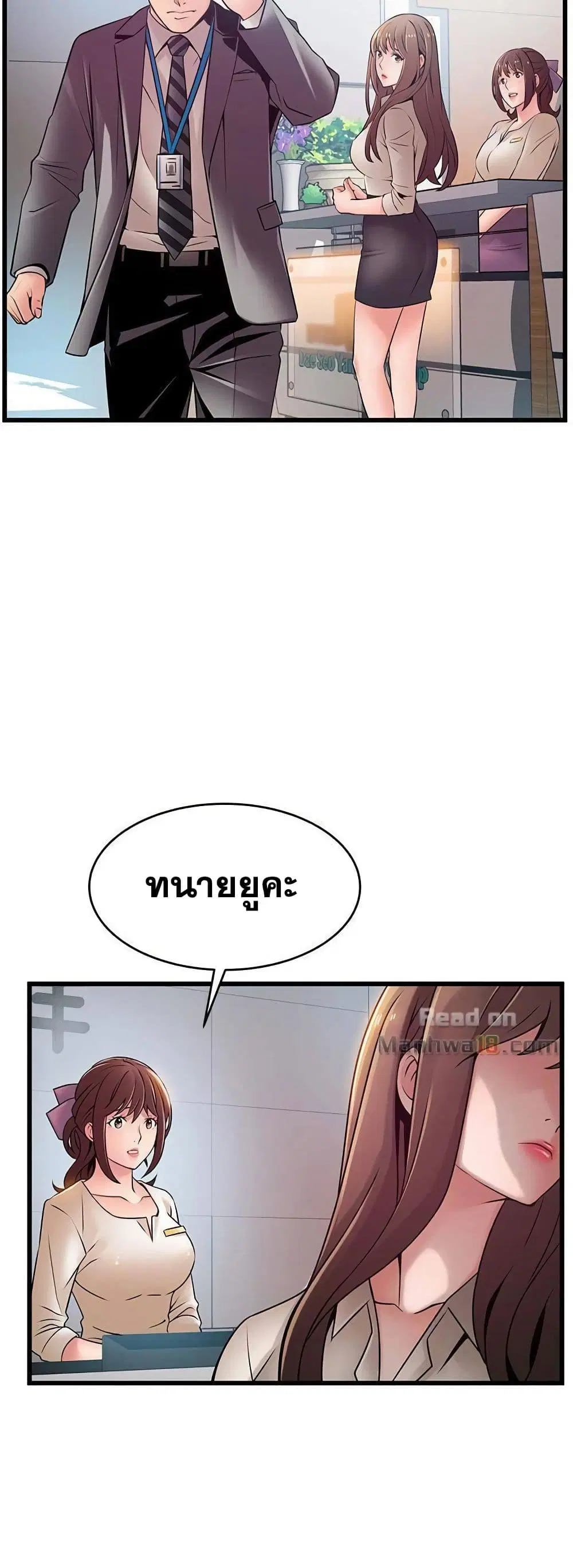 Weak Point ตอนที่ 58 — page 32 of 40