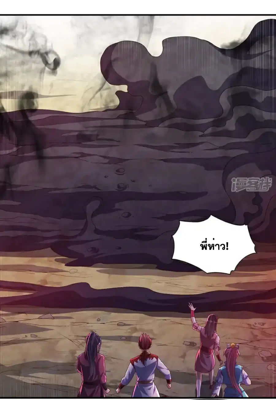 Wu Ni ตอนที่ 551 — page 8 of 32