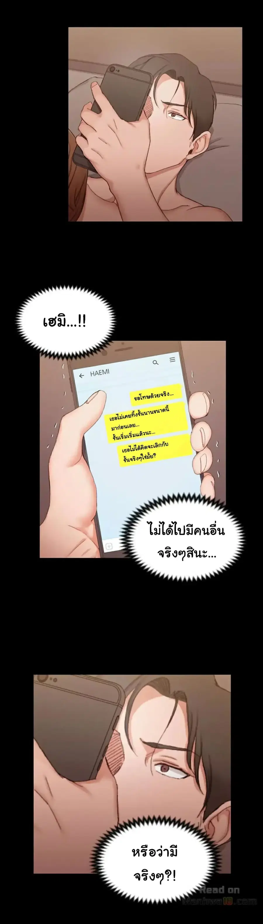 His Place ตอนที่ 57 — page 22 of 29