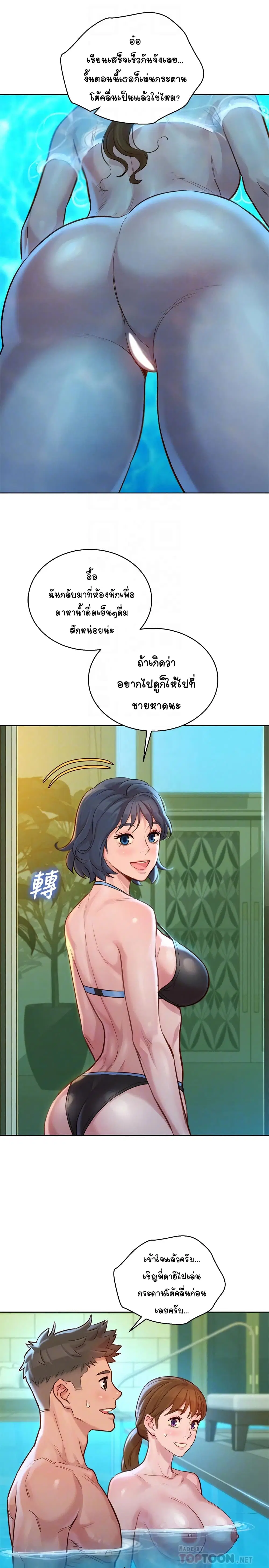 Sister Neighbors ตอนที่ 130 — page 6 of 34
