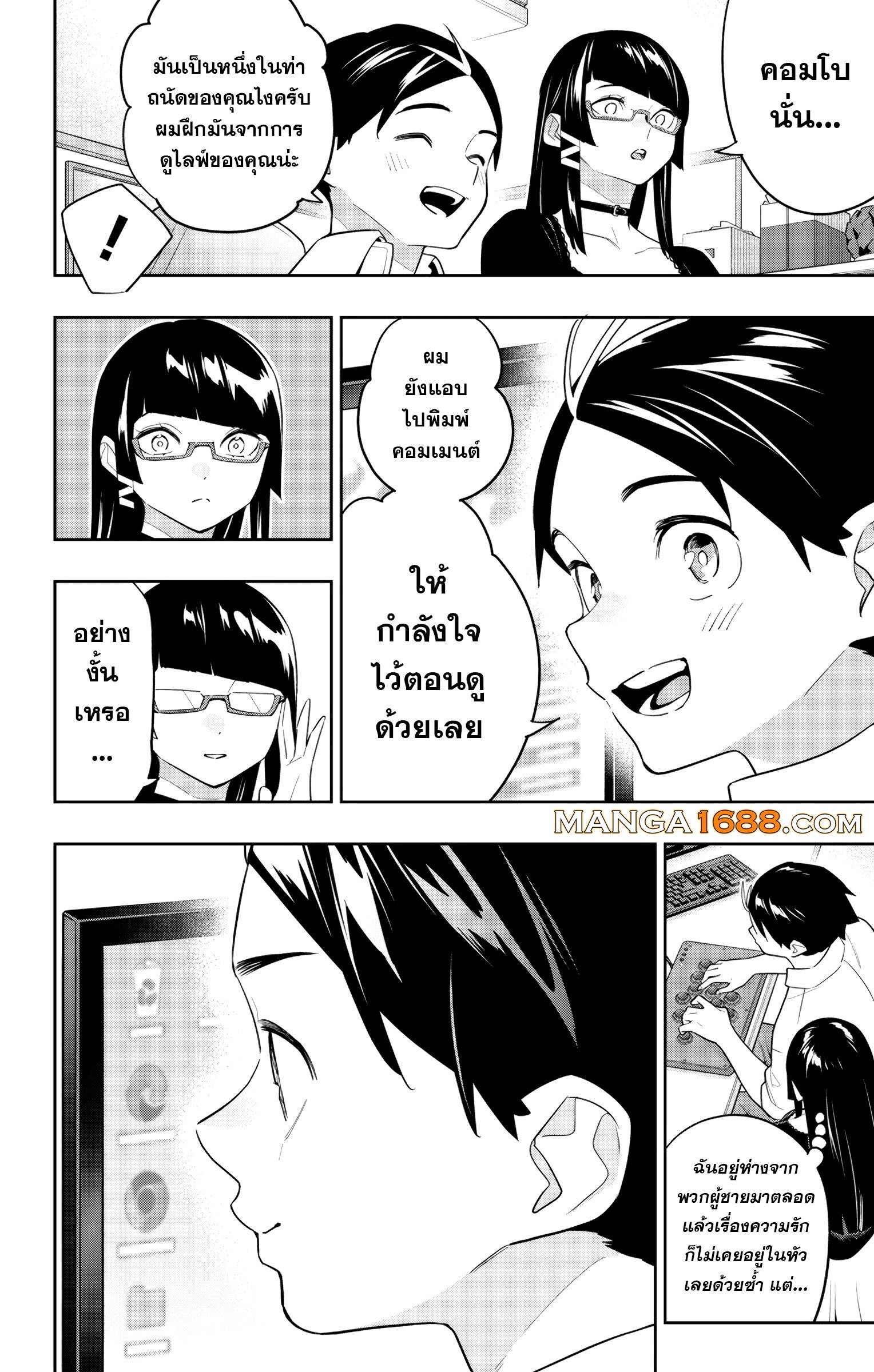 Mato Seihei no Slave ตอนที่ 154 — page 8 of 22