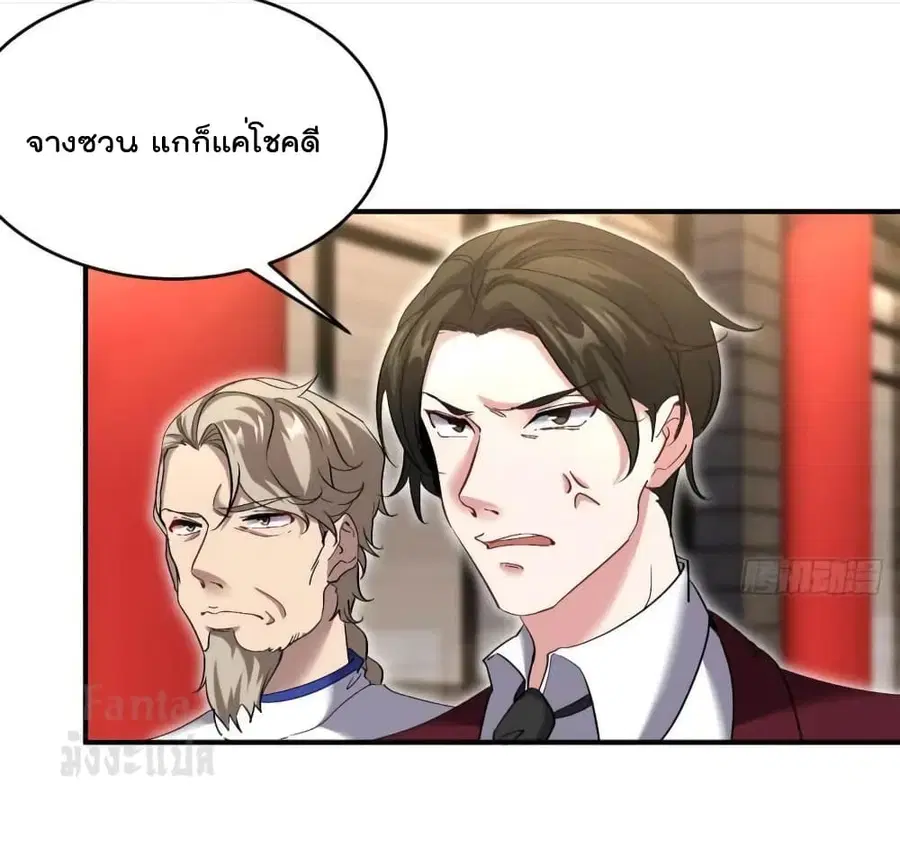 Dragon King Hall ตอนที่ 178 — page 9 of 35