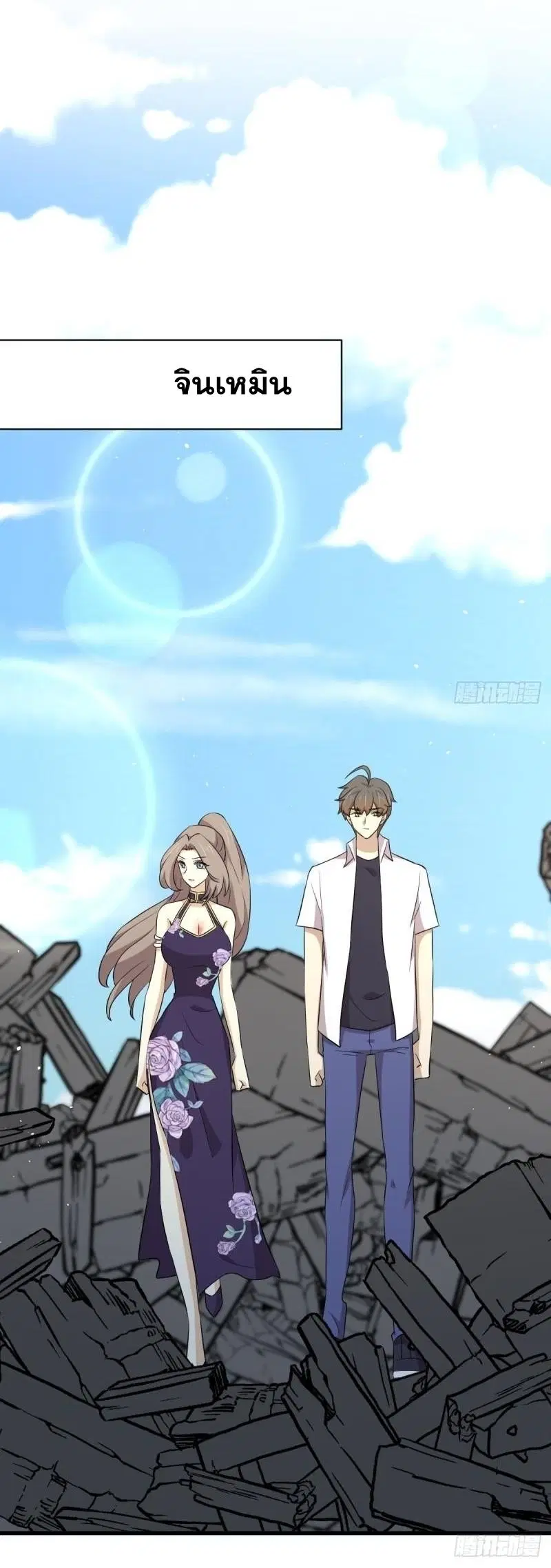 Immortal Swordsman in the Reverse World ตอนที่ 357 — page 31 of 45