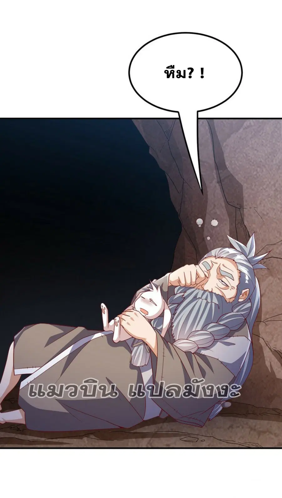 Wu Ni ตอนที่ 331 — page 26 of 35