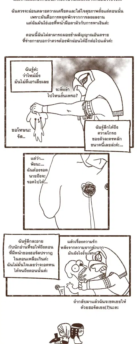 ENNEAD ตอนที่ 47 — page 40 of 41