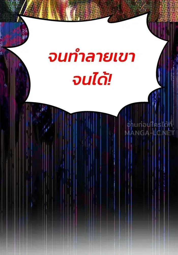 One Husband is Enough – เกมรักจับสามี ตอนที่ 84 — page 84 of 169