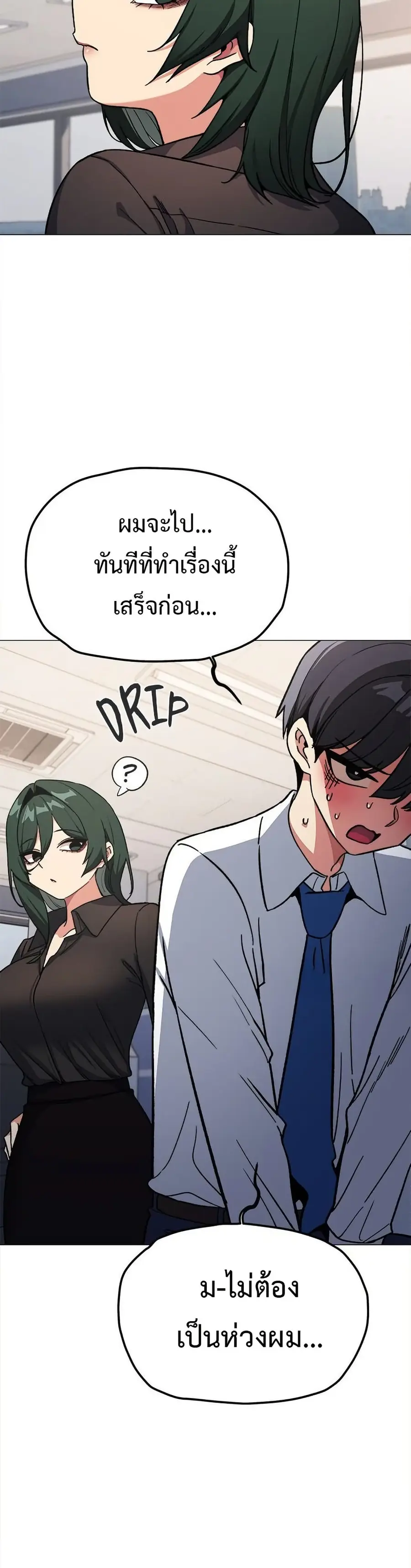 Stop Smoking ตอนที่ 50 — page 12 of 53