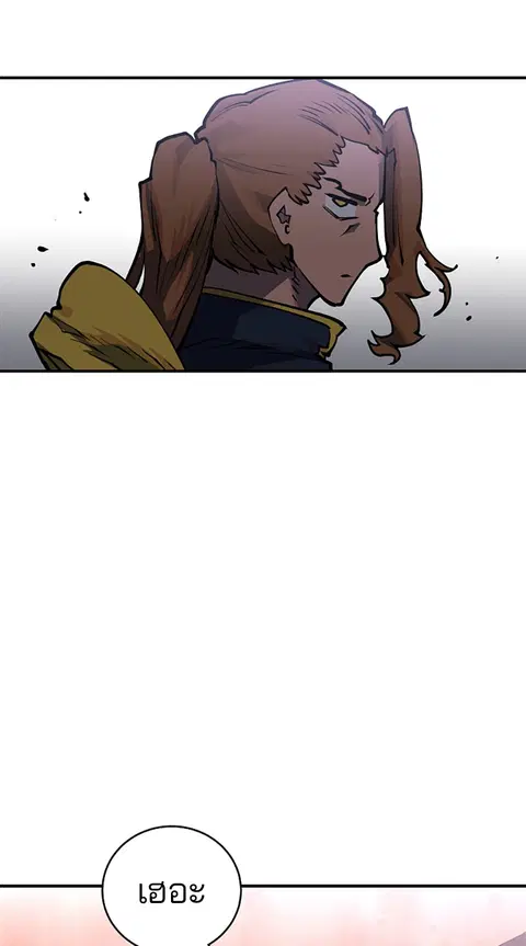 The Player ตอนที่ 14 — page 82 of 96