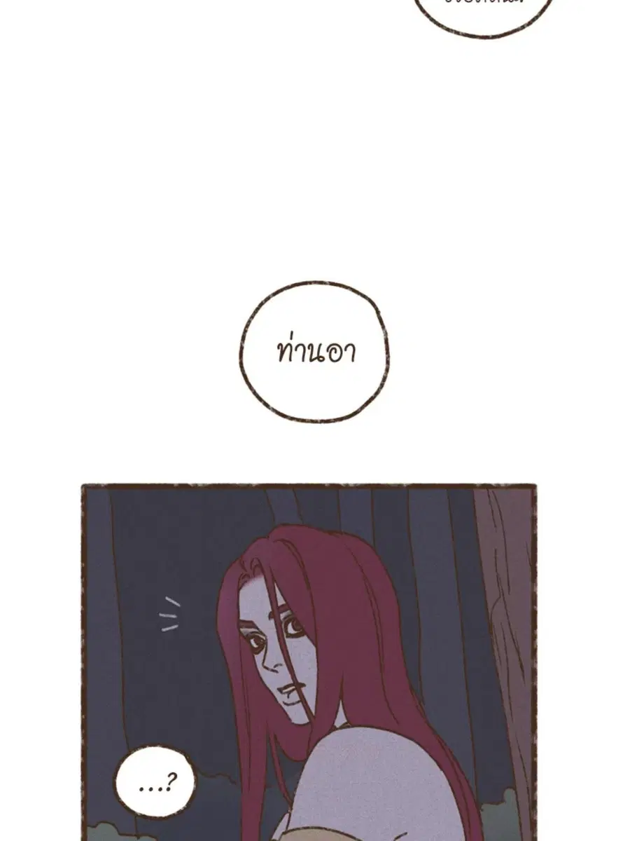 ENNEAD ตอนที่ 93 — page 41 of 53