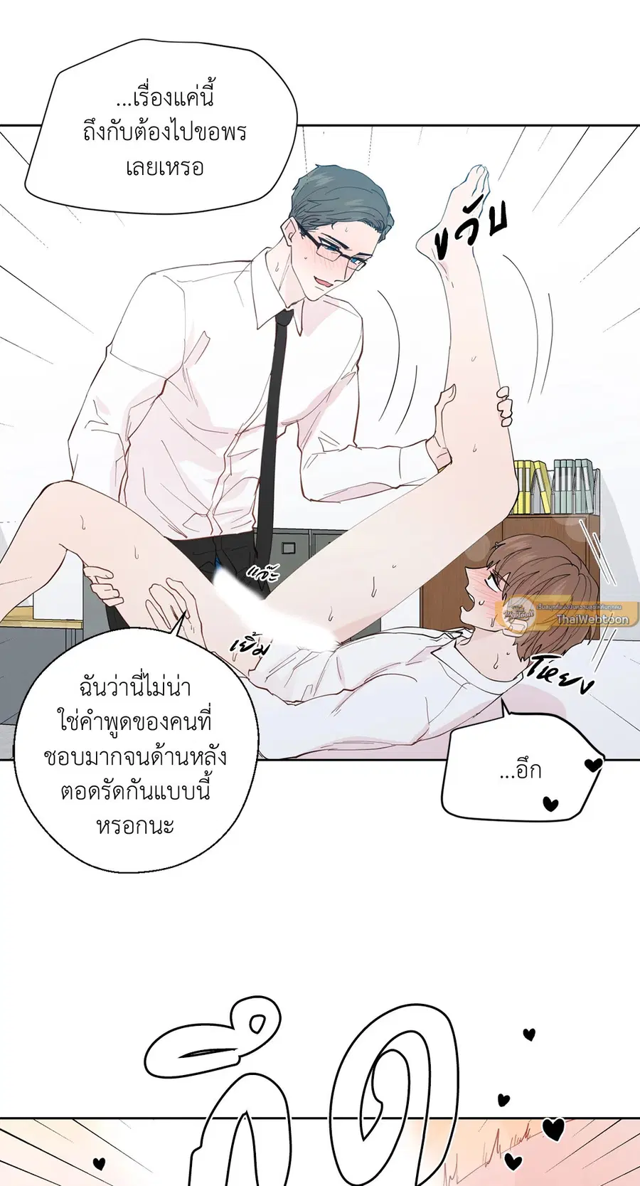 A Man of Virtue ตอนที่ 102.04 — page 52 of 69