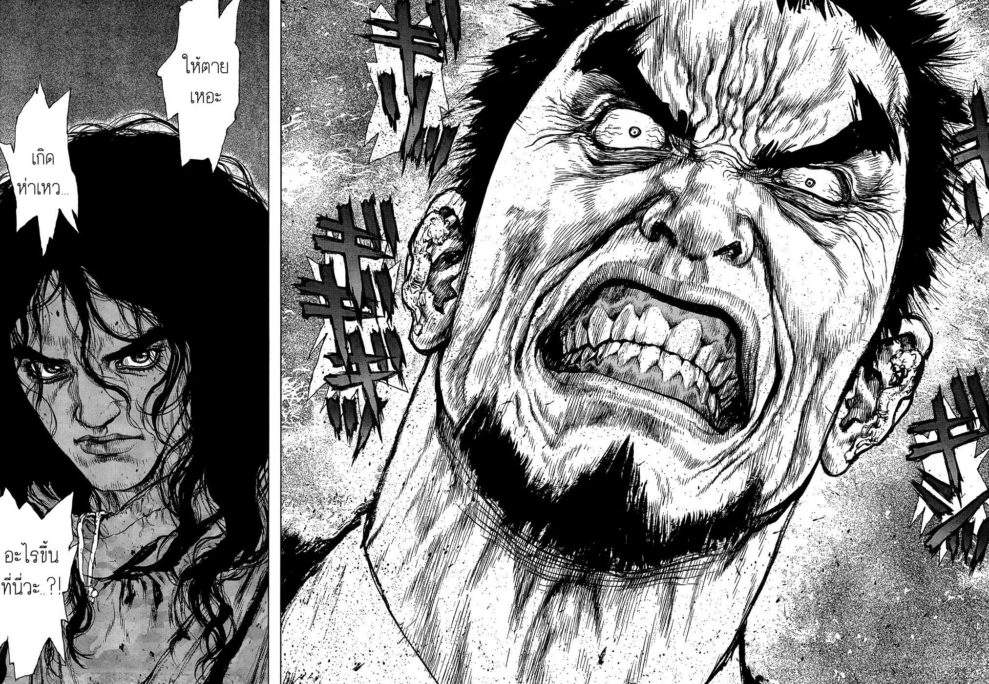 Sun-ken Rock ตอนที่ 105 — page 14 of 23
