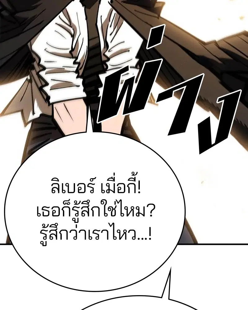 The Player ตอนที่ 157 — page 96 of 195