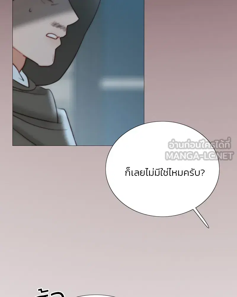 Serena ตอนที่ 67 — page 33 of 150