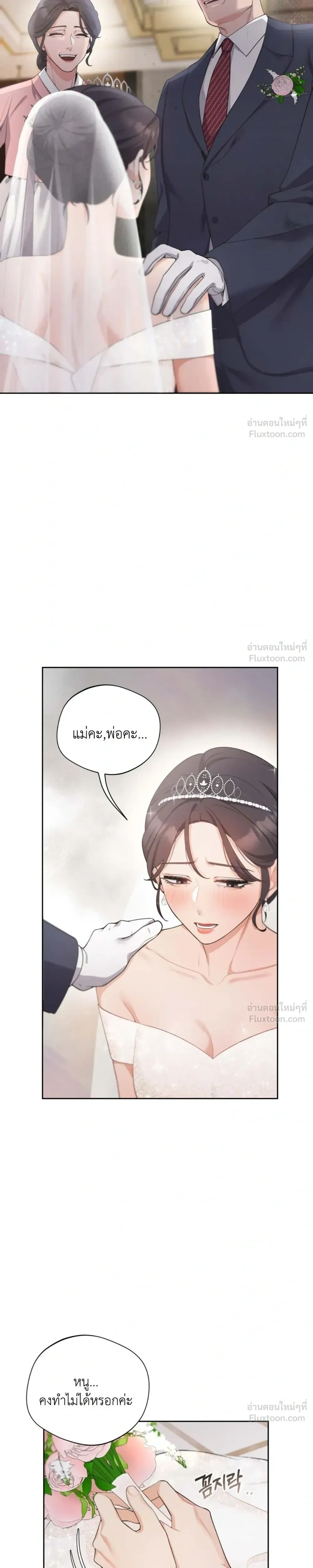 My Beautiful Brother-in-Law – เล่ห์ร้ายลวงรัก สัมผัสน้องสามี ตอนที่ 2 — page 4 of 30