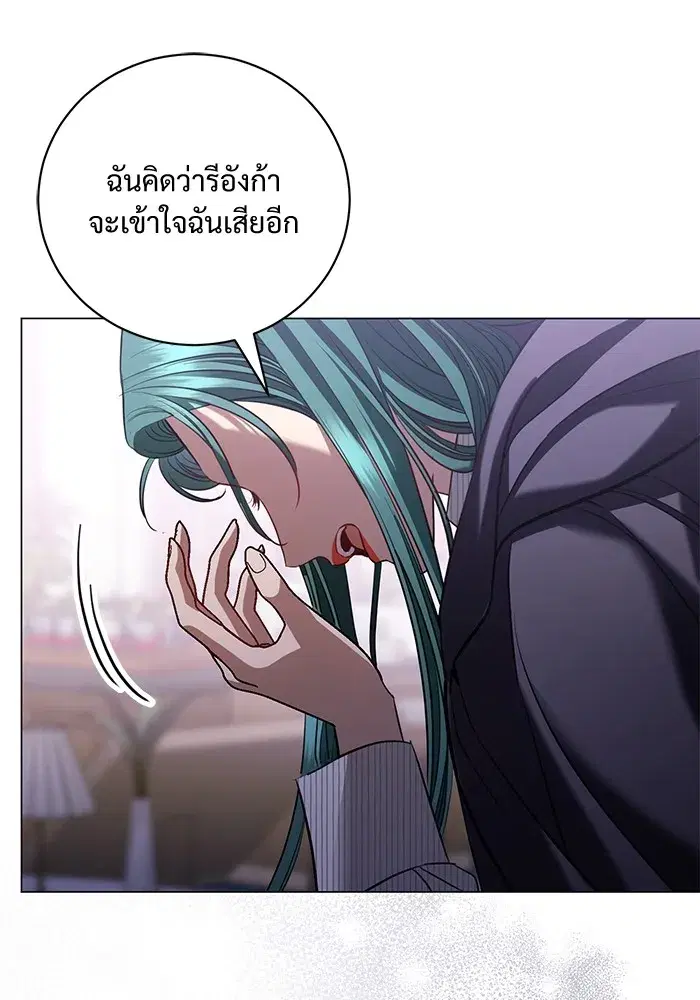 To My Husband’s Mistress ตอนที่ 30 — page 28 of 109