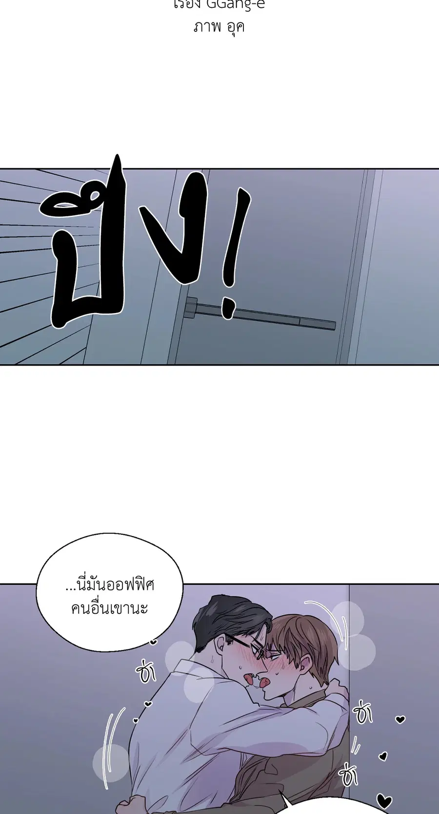 A Man of Virtue ตอนที่ 102.08 — page 32 of 61