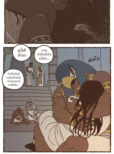 ENNEAD ตอนที่ 65 — page 12 of 37
