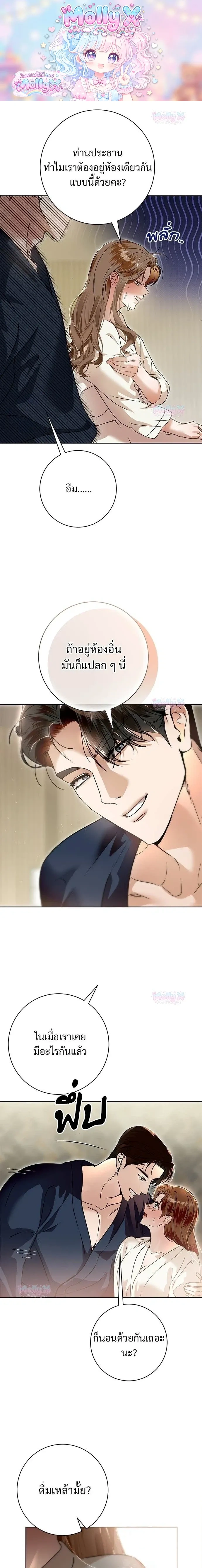 My Brother’s Friend – เพื่อนพี่ดีต่อใจ ตอนที่ 5 — page 1 of 20