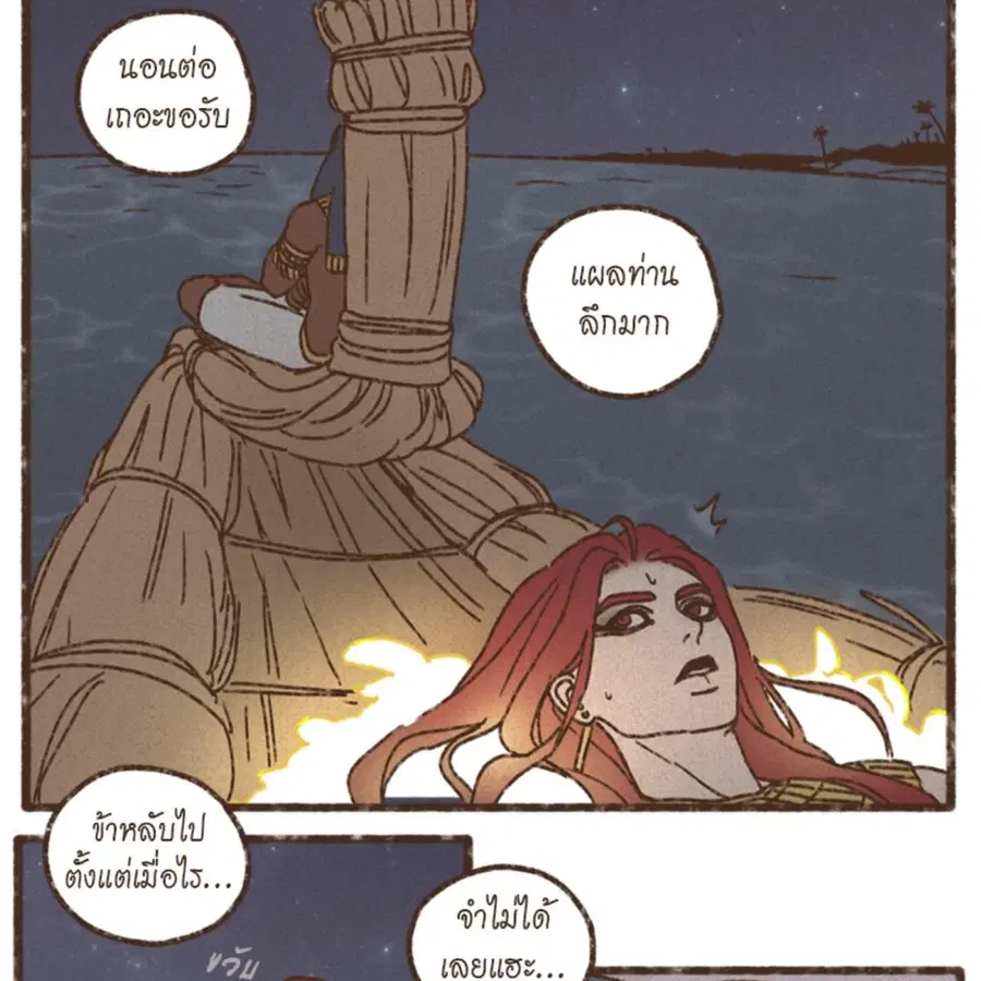 ENNEAD ตอนที่ 84 — page 44 of 65