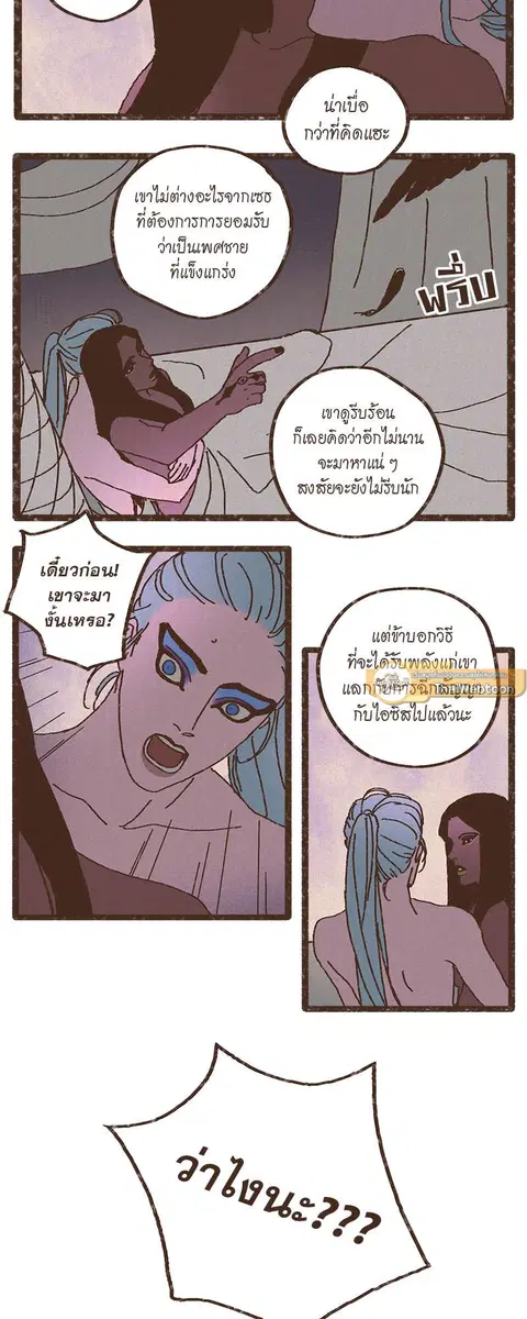 ENNEAD ตอนที่ 9 — page 4 of 25