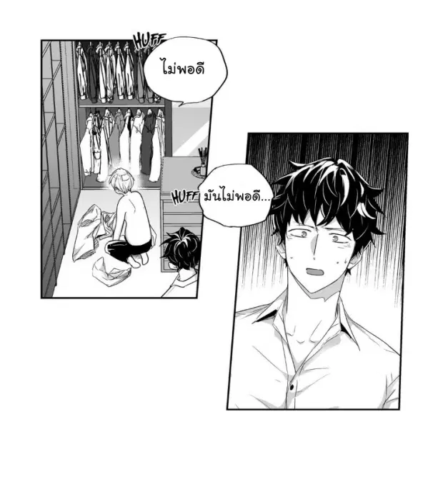 Love is an Illusion! – ซูเปอร์สตาร์ ตอนที่ 26 — page 44 of 45