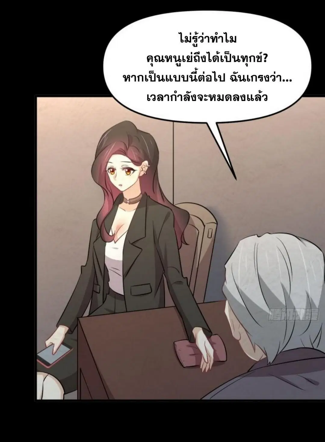 Immortal Swordsman in the Reverse World ตอนที่ 270 — page 34 of 51
