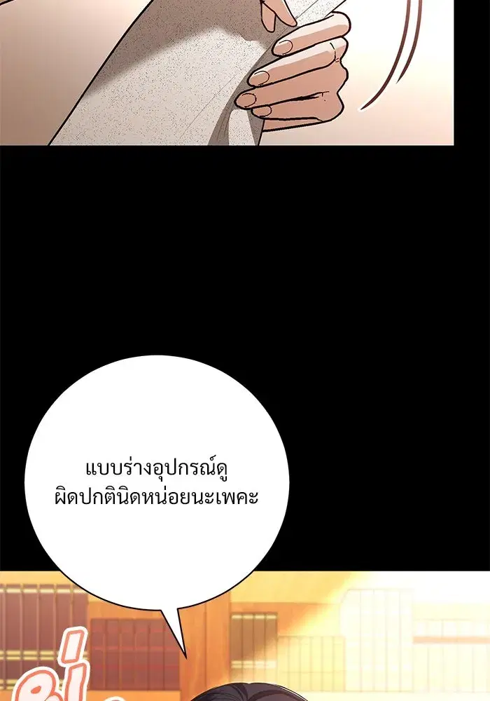 To My Husband’s Mistress ตอนที่ 52 — page 50 of 121