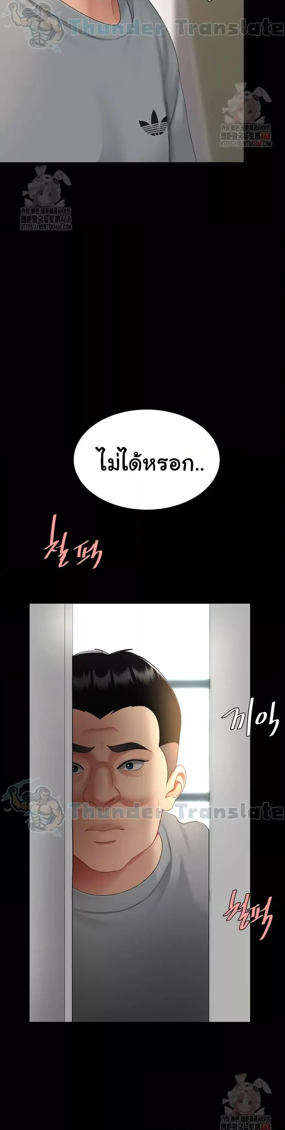 Go Ahead Mom ตอนที่ 102 — page 53 of 62