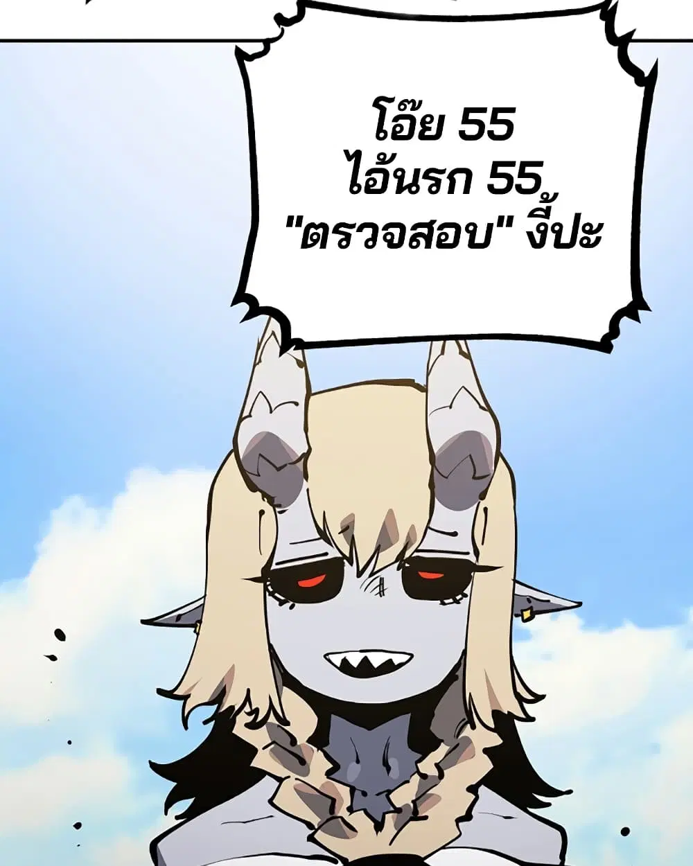 The Player ตอนที่ 28 — page 14 of 106