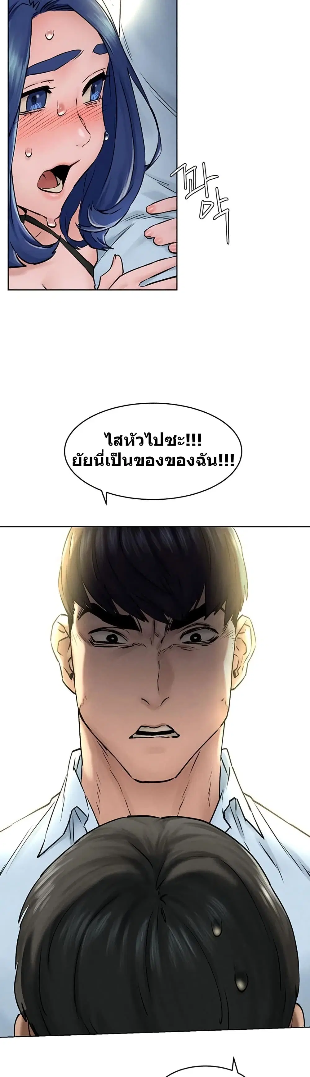 Silent War ตอนที่ 125 — page 12 of 36