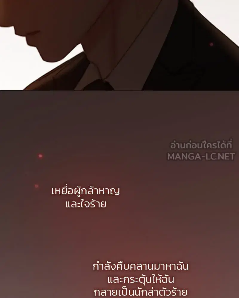 Serena ตอนที่ 84 — page 138 of 150