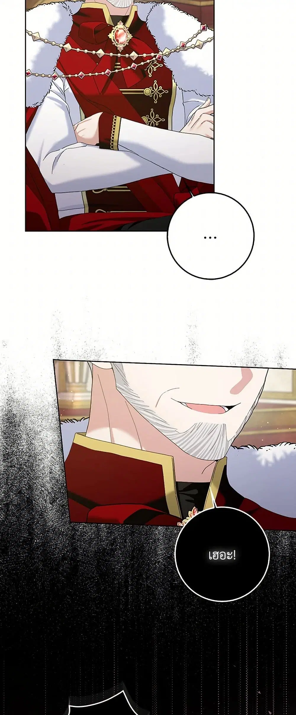 Please Marry Me Again! ตอนที่ 107 — page 31 of 38