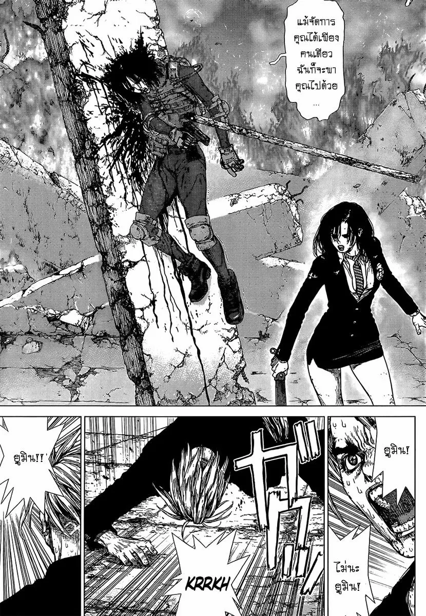Sun-ken Rock ตอนที่ 122 — page 5 of 22