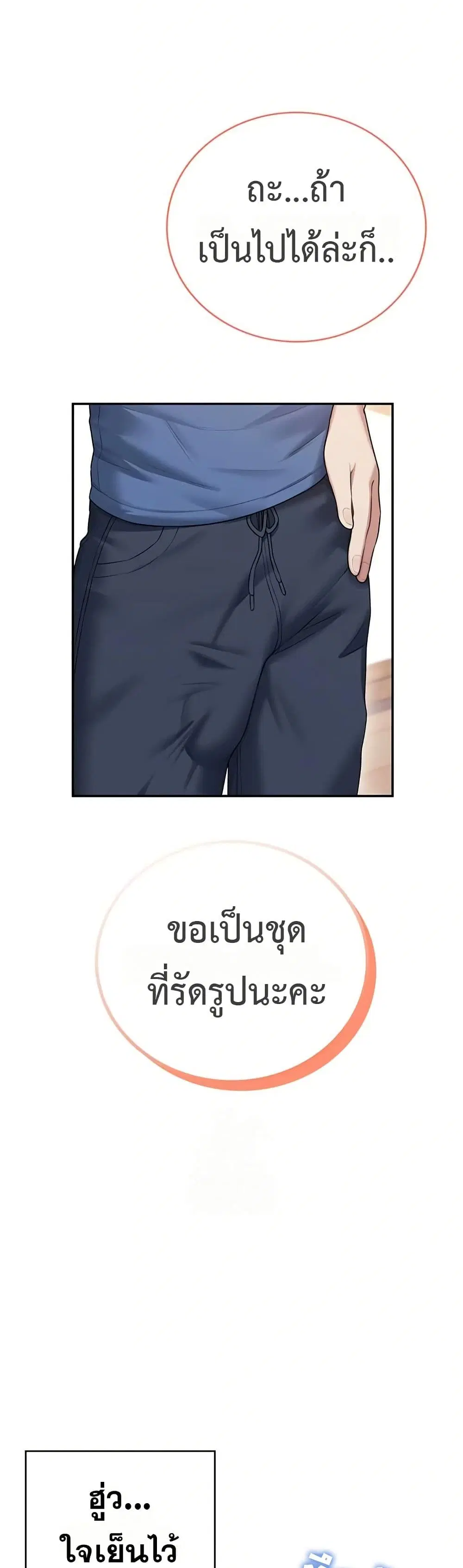 Wireless Touch ตอนที่ 46 — page 9 of 51