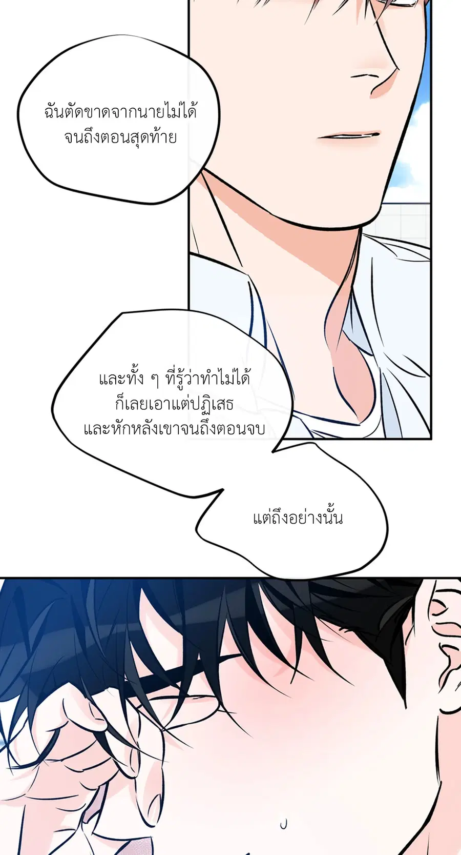 Lucky Paradise ตอนที่ 81.09 — page 10 of 54