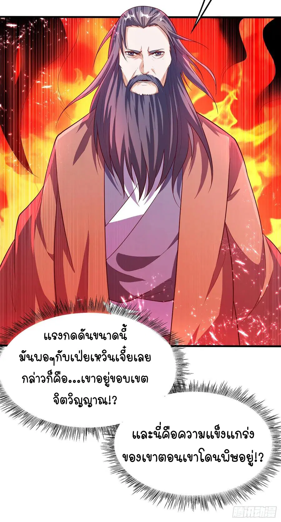 Wu Ni ตอนที่ 52 — page 40 of 45