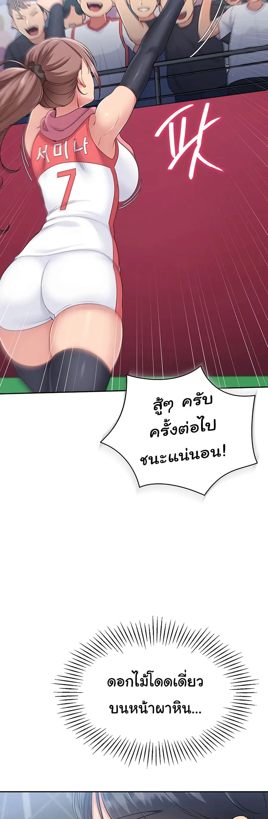 Set Up ตอนที่ 15 — page 23 of 61