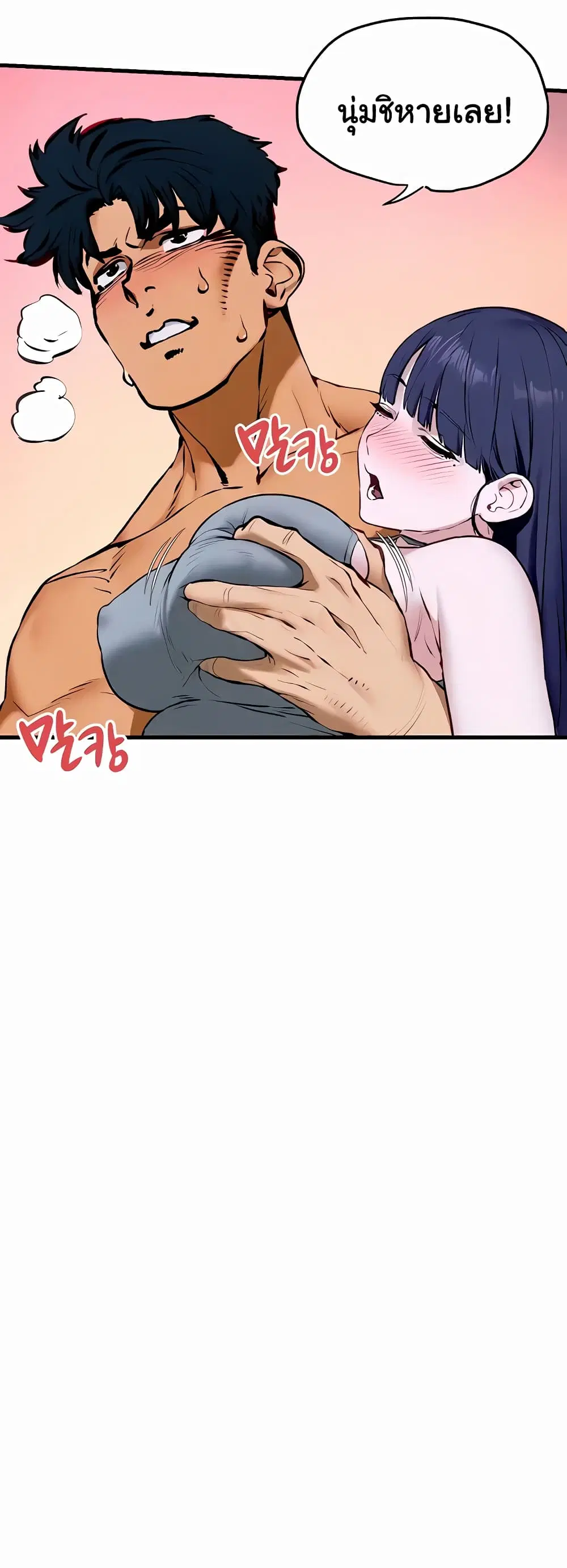 Moby Dick ตอนที่ 31 — page 7 of 60