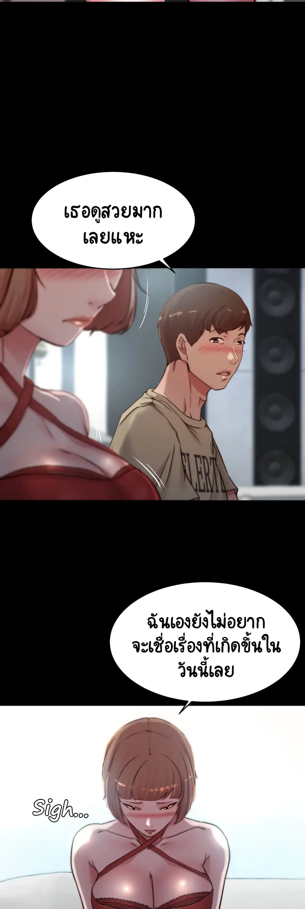 Panty Note ตอนที่ 76 — page 11 of 40