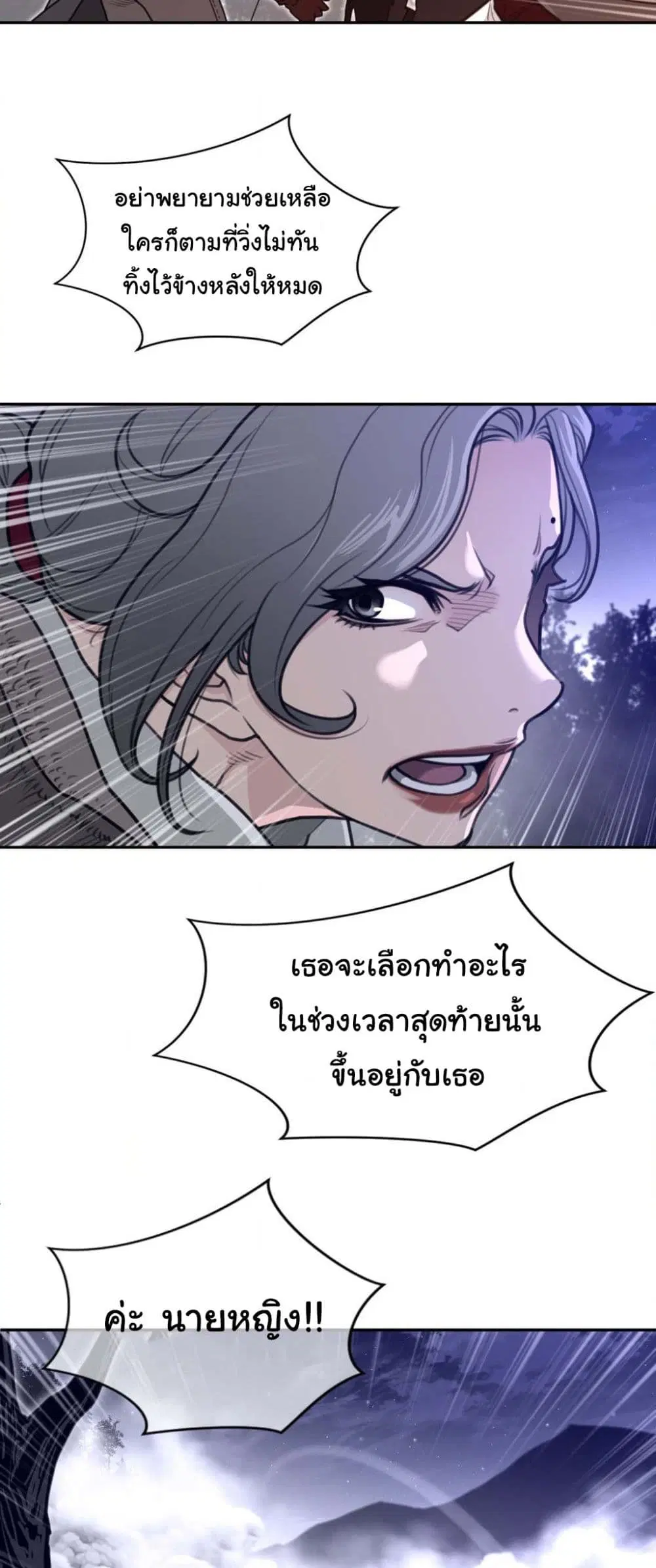 Perfect Half ตอนที่ 172 — page 14 of 30