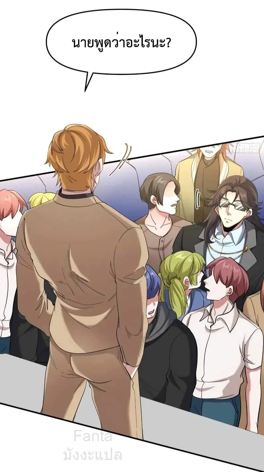 Dragon King Hall ตอนที่ 201 — page 29 of 33