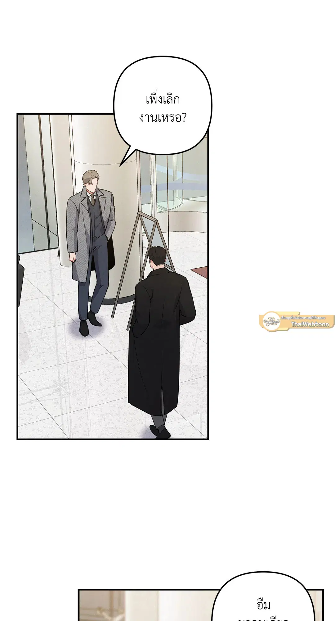 Roses and Champagne ตอนที่ 57 — page 12 of 63