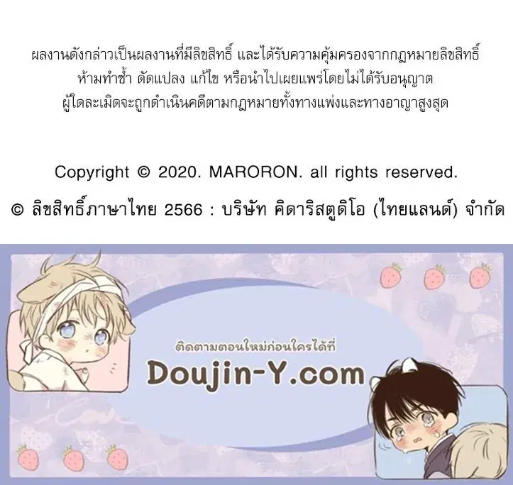 4 Week Lovers ตอนที่ 96 — page 64 of 64